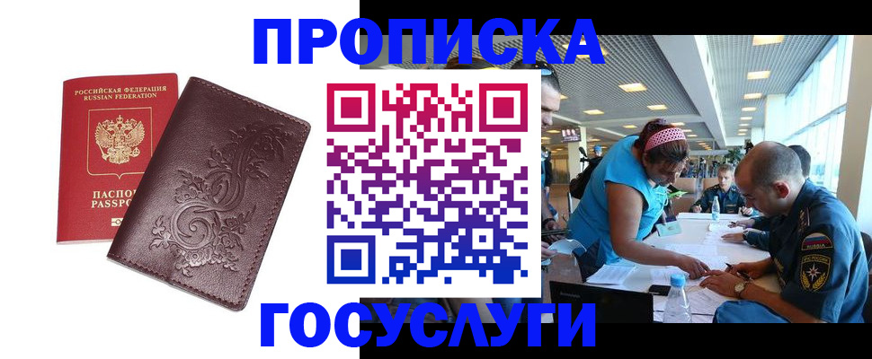 временная регистрация адрес в Кирсанове