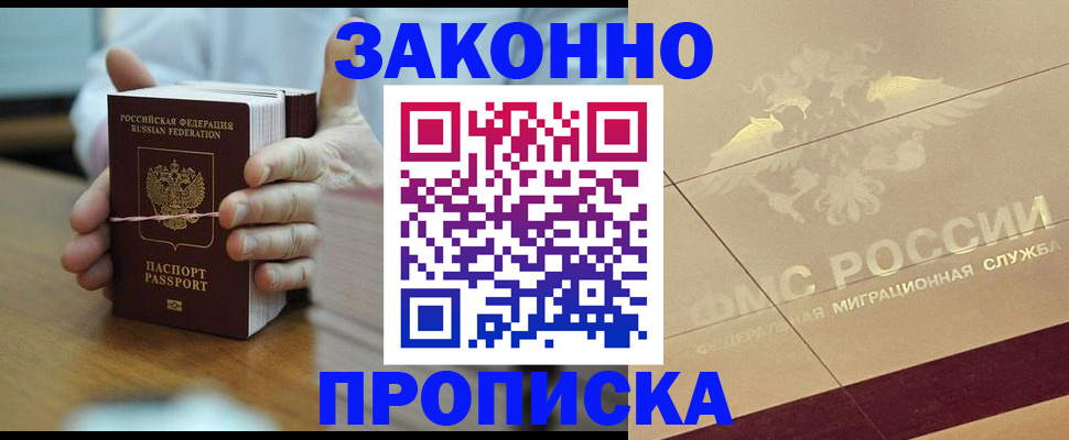 миграционный учет в Кирсанове