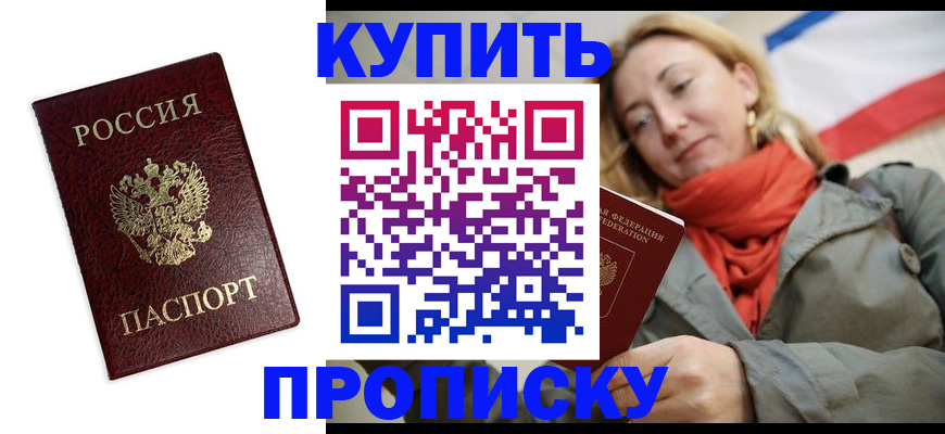 временная регистрация госуслуги в Кирсанове