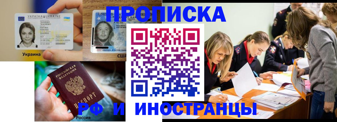 временная регистрация законно в Кирсанове